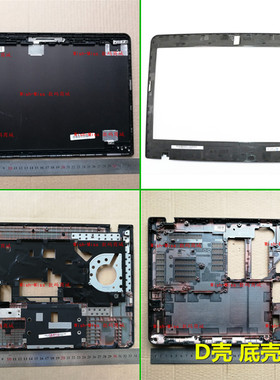 适用Thinkpad联想 E450 E450C E455 笔记本A壳BCD壳 E壳外壳 屏轴