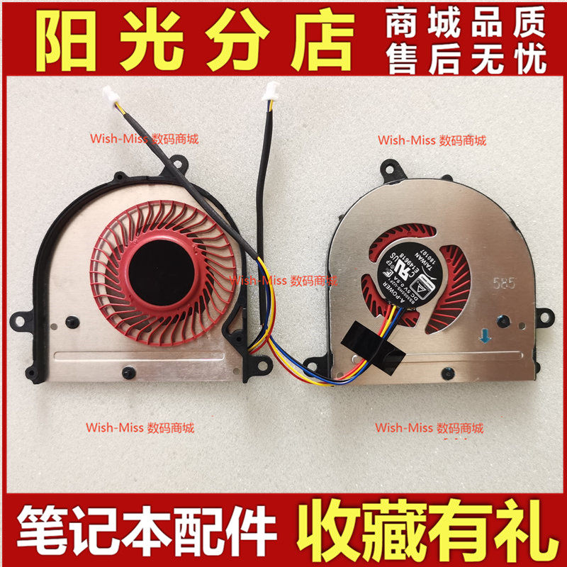 适用微星PE42 PS42 MS-14B1/B2 机械革命S1-01/02/03/4 MX150风扇