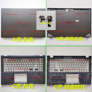 适用ASUS华硕 PRO574F P3540F/FA/FB PX574F A壳C壳 键盘外壳屏轴