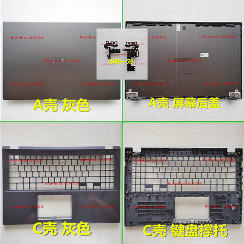 P3540FA壳C壳屏轴小邬配件