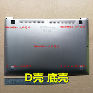 D殼 適用于ASUS華碩UX303 底蓋外殼 U303LN U303L UX303LN UX303L