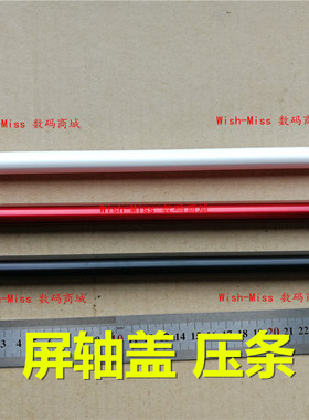 适用 ASUS华硕 E402M/ma E402SA R417 R417NA 转轴盖 屏轴盖 压条