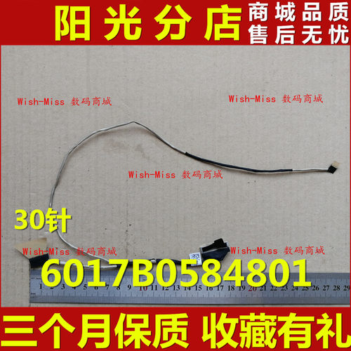 适用HP惠普 840 G3 820 G3 745 G3 笔记本屏线 30针 6017B0584801