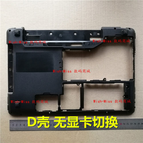适用 联想 IdeaPad Y460P D壳 底壳 无显卡切换 笔记本外壳
