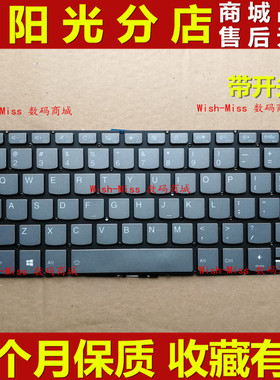 适用 联想 小新潮7000/320S-13 520S 13IKB 131KB 键盘邵阳K42-80