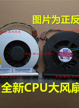 适用联想扬天 S320-00 10-11-30-40-20-21-51一体机散热风扇S3040