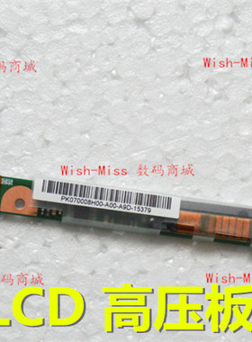 适用 联想 C460 C462 C465 C466 C467 14002 高压板 高压条