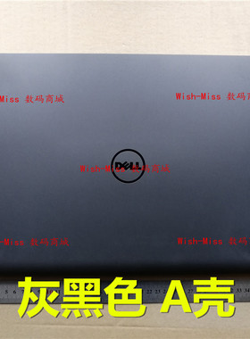 适用 DELL 戴尔 Latitude 3550 E3550 L3550 笔记本A壳 屏幕 外壳
