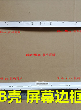 适用TOSHIBA 东芝 C850 L850 C855 L855 笔记本B壳 屏幕边框 外壳