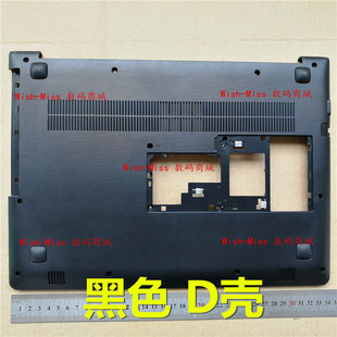 小新 外殼 310 14IKB 14ISK 底殼 適用聯(lián)想ideapad D殼 510