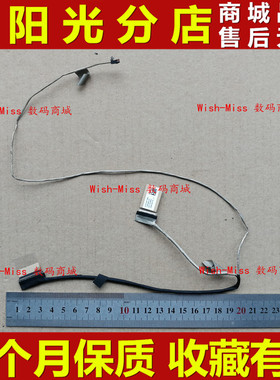 适用ASUS华硕 GL553 ZX53 FX53V/VD/VE/VW/VE FZ53V屏线 屏幕排线