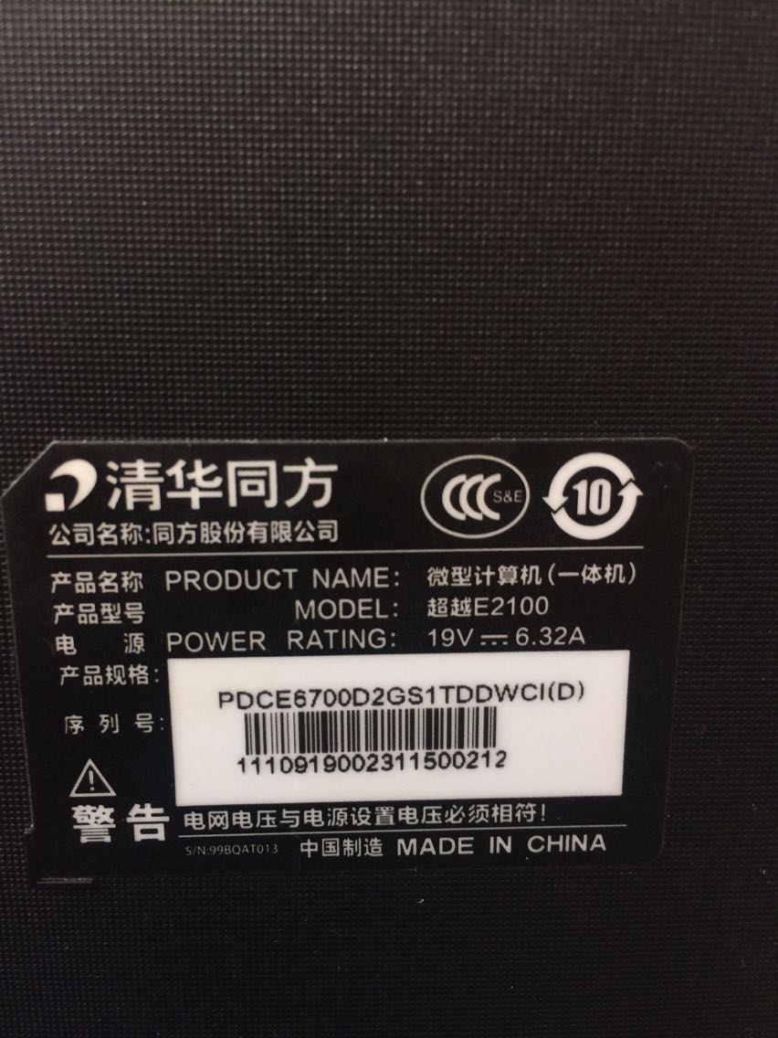 适用于 清华同方 超越 E2100 微型计算机（一体机）风扇