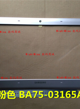 适用 三星 RV509 RV511 RV515 RV520 E3511 B壳 屏幕边框 外壳