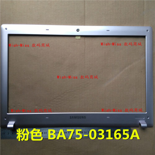 适用 三星 RV509 RV511 RV515 RV520 E3511 B壳 屏幕边框 外壳