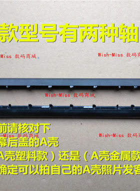 小邬配件Y583W519L屏轴盖