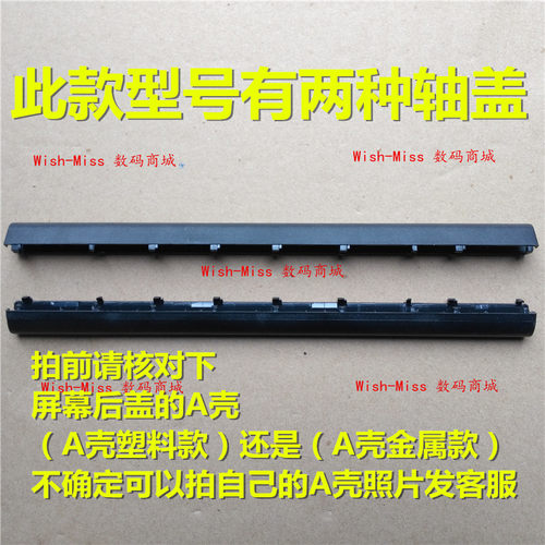 小邬配件Y583W519L屏轴盖
