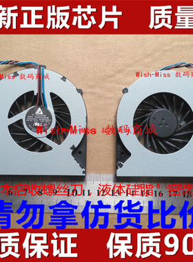 适用 东芝 Satellite C55DT C55 C55-A C50T C50D C50-A 风扇 4线