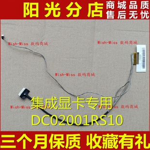 G405S G400s 联想 集成DC02001RS10 G405SA 屏线排线 G410S 适用