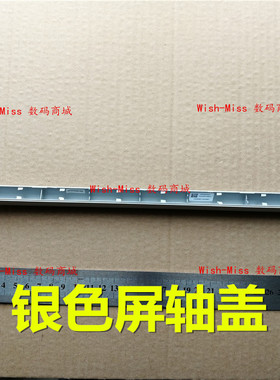 适用 ASUS华硕 K501 LX LA LB UX A501L V505L U5000 屏轴盖 压条
