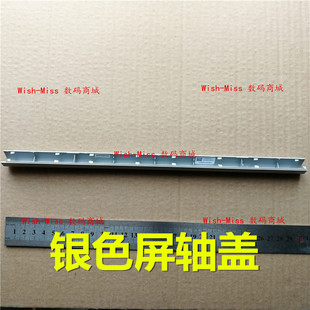 U5000 压条 A501L K501 屏轴盖 适用 V505L ASUS华硕