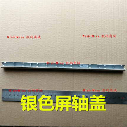 适用 ASUS华硕 K501 LX LA LB UX A501L V505L U5000 屏轴盖 压条