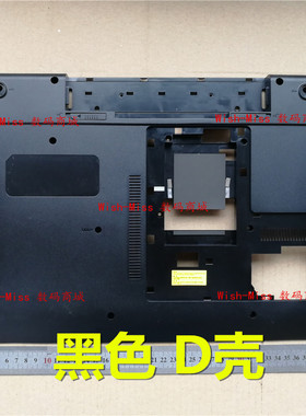 适用三星Samsung NP-RV711 RV720 RV710 17.3  笔记本D壳 底壳