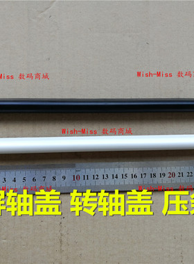 适用ASUS华硕 X403 X403M X403MA x453 X453M/MA 屏轴盖 转轴压条