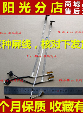 适用于 三星NP 500R5H 500R5K 屏线 屏幕排线
