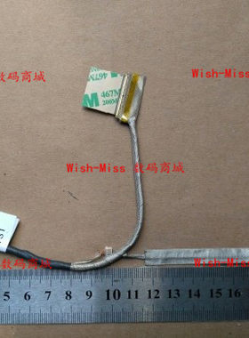 适用于 联想 IdeaPad S100 S110 笔记本 屏线 屏幕排线 31050131
