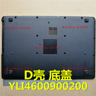 适用ACER ES1-512 ES1-531 EX2519 N15W4 2519-C6K2 C4EB 外壳D壳