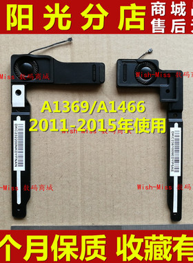 适用MACBOOK苹果air A1369 A1466 MC965 966 MD231 232扬声器喇叭
