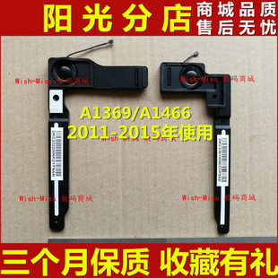 适用MACBOOK苹果air A1369 A1466 MC965 966 MD231 232扬声器喇叭