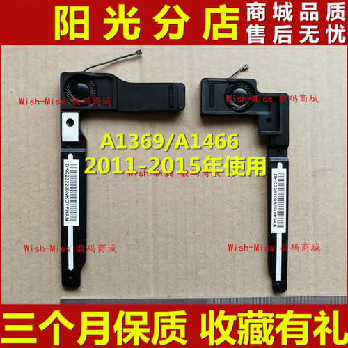 适用MACBOOK苹果air A1369 A1466 MC965 966 MD231 232扬声器喇叭