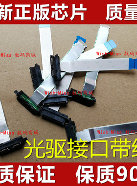 适用DELL戴尔5558 3558 5555 5559 V3458 V3558光驱接口DVD连接线