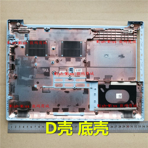 520/320-14IKBD壳外壳小邬配件