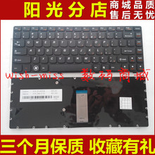适用联想Y480 Y480N Y480M Y480A Y480P Y485 Y485M/N Y485P 键盘