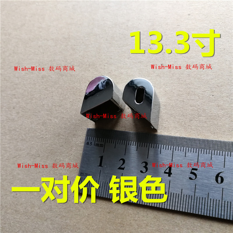 适用东芝 R700 R730 R830 R835 R930 R731 R732 屏轴盖小耳朵轴盖