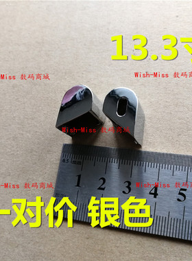 适用东芝 R700 R730 R830 R835 R930 R731 R732 屏轴盖小耳朵轴盖