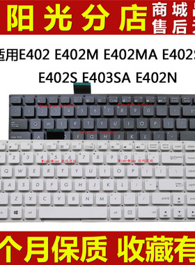 适用ASUS华硕 E402 E402N E402M E402MA E402SA E402S 笔记本键盘
