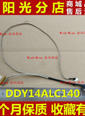 适用HP惠普 15-K K301tu k221tx k105tx k028tx k104tx 屏线 排线