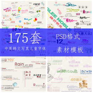 ps6神仙网红字体素材包pr字体中下载设计美工