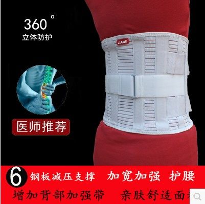 佳禾透气钢板护腰带突出固定带