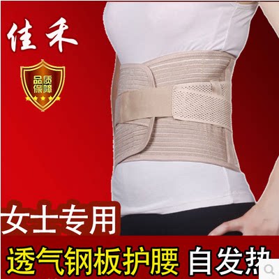 佳禾D55钢板护腰带 女士用加宽固定带 托玛琳自发热腰围 钢板支撑