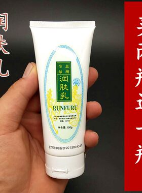 张秀勤正品全息绿洲润肤乳刮痧油