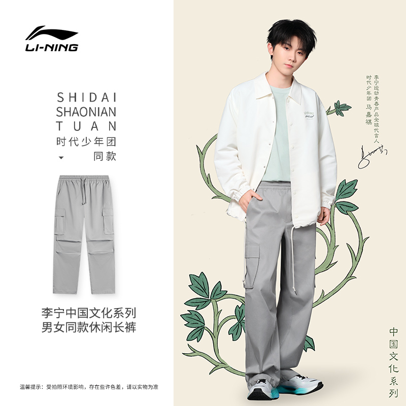 李宁休闲裤夏季男运动潮流系列舒适透气常规休闲长裤AKXU185-B品