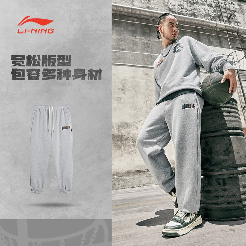LI-NING/李宁宽松篮球