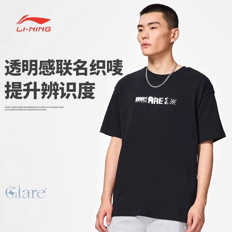 李宁男子韦德系列T恤短袖