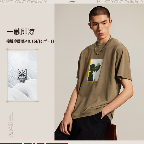 李宁韦德系列男子短袖文化衫宽松型透气舒适运动T恤AHSU163-B品