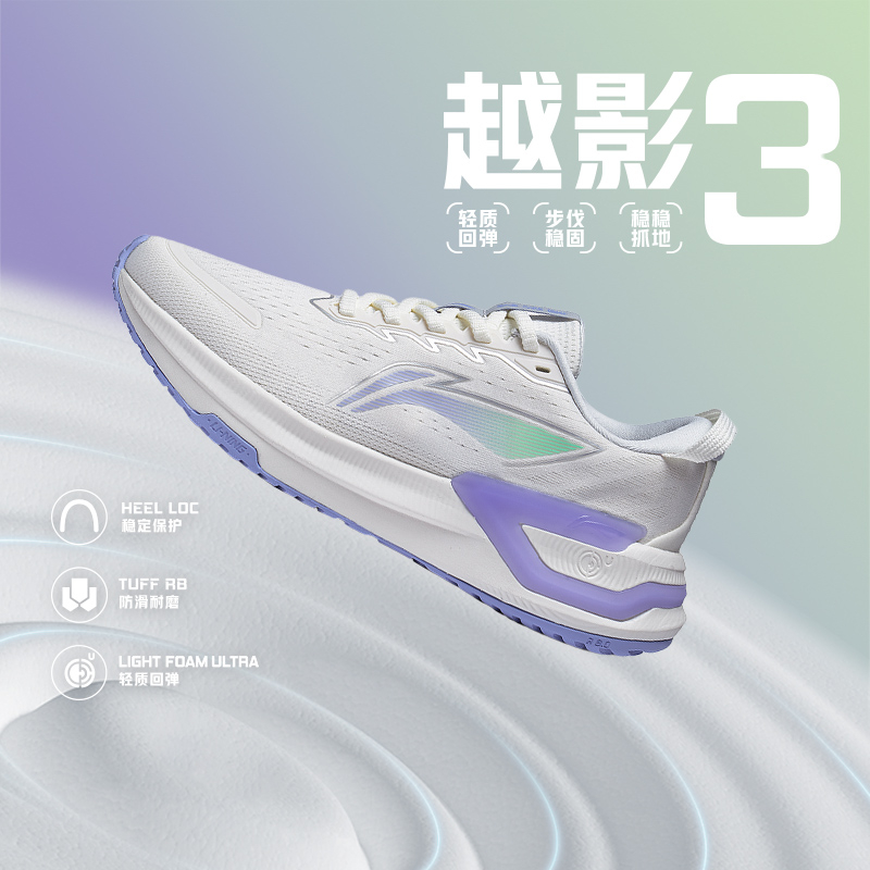 李宁女子越影3减震轻便回弹休闲百搭运动跑步鞋ARHT020-B品