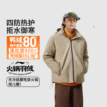 李宁火锅羽绒服丨短款男士冬季健身系列时尚宽松短羽绒服AYMU249-